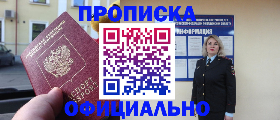 прописка для кредита в Мегионе