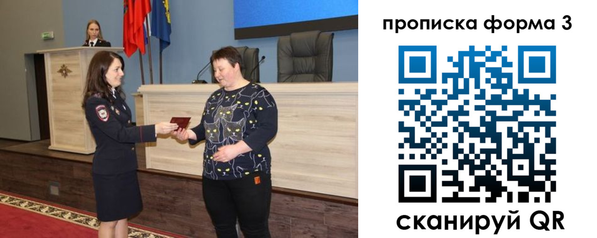 прописка для школы в Мегионе
