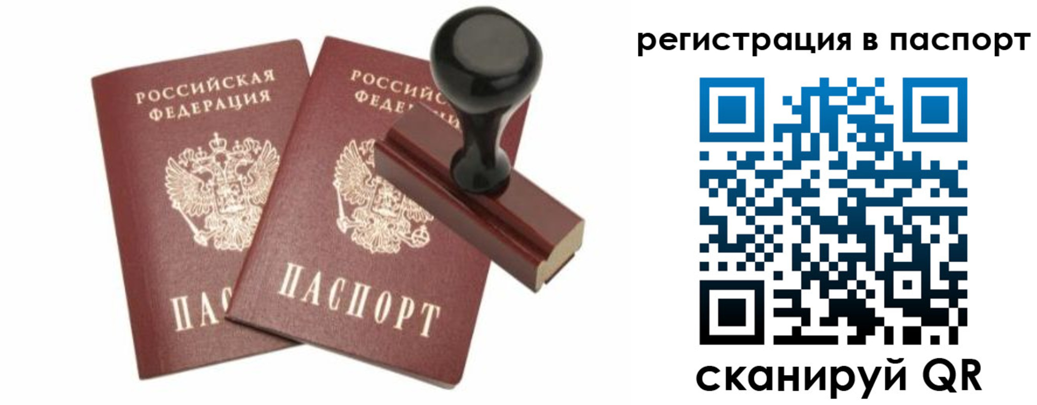 временная регистрация госуслуги в Мегионе