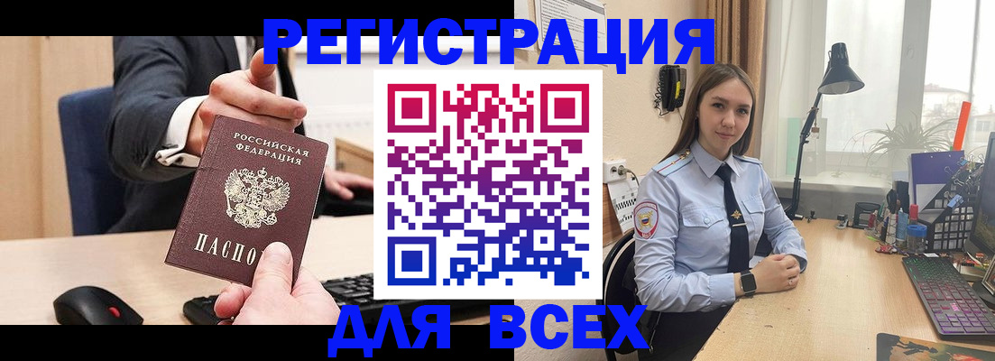 прописка от собственника в Мегионе