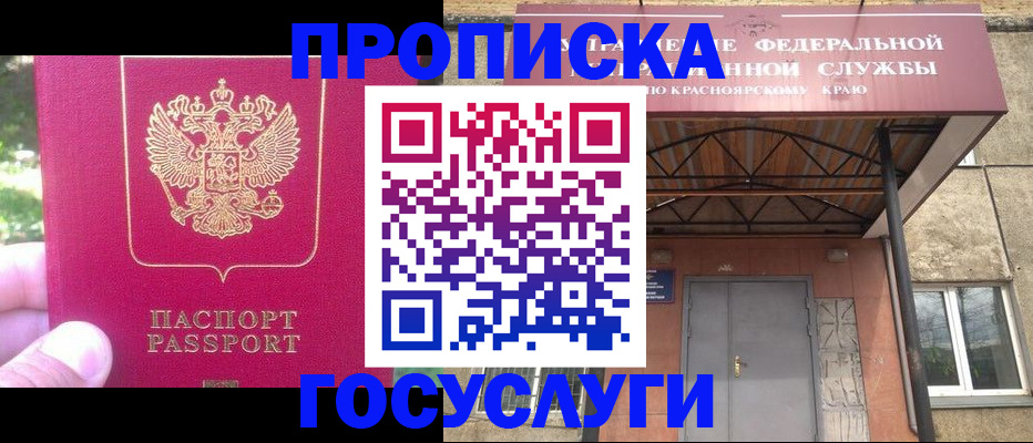 прописка поиск в Мегионе