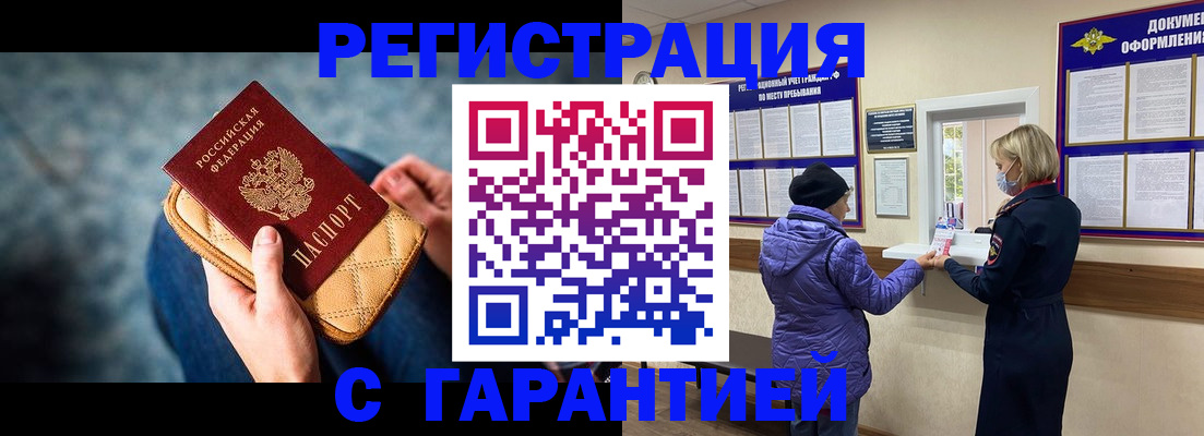 временная регистрация надежно в Мегионе