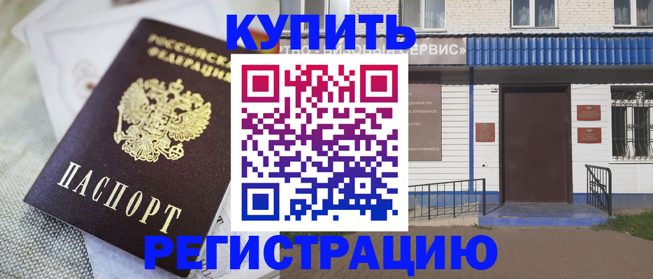 прописка поиск в Мегионе