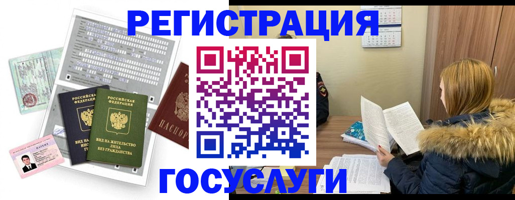 временная регистрация законно в Мегионе