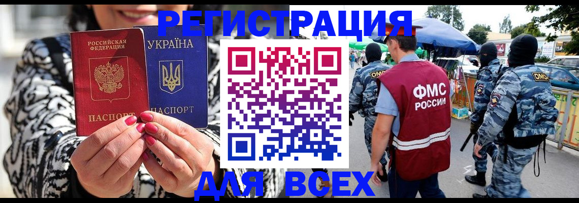 прописка для школы в Мегионе