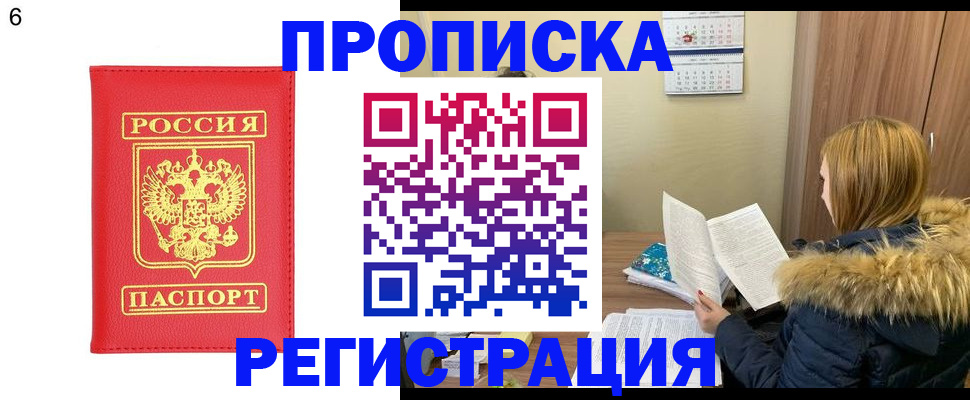 прописка для кредита в Мегионе