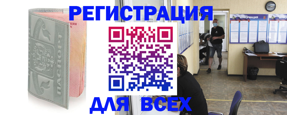 где прописаться в Мегионе