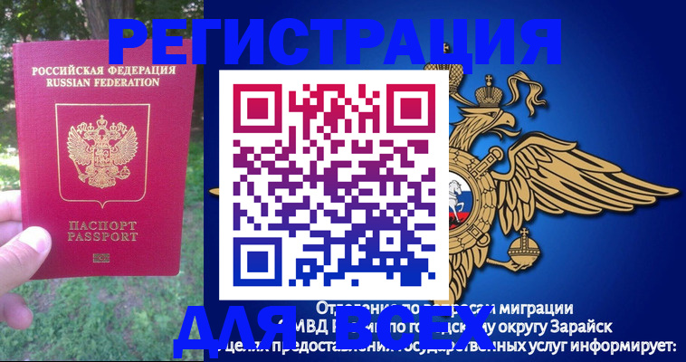прописка для кредита в Мегионе