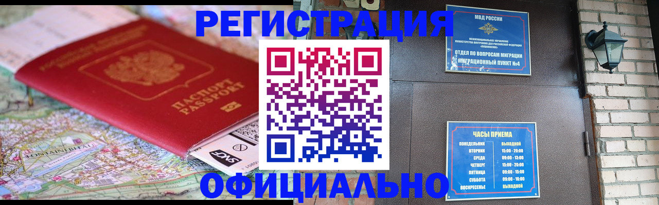 прописка для кредита в Мегионе