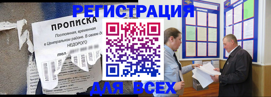 где прописаться в Мегионе