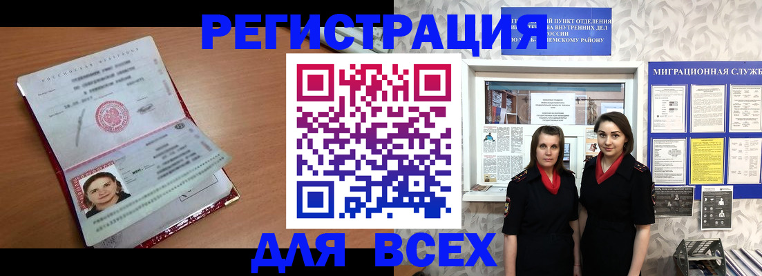 регистрация для дет. сада в Мегионе