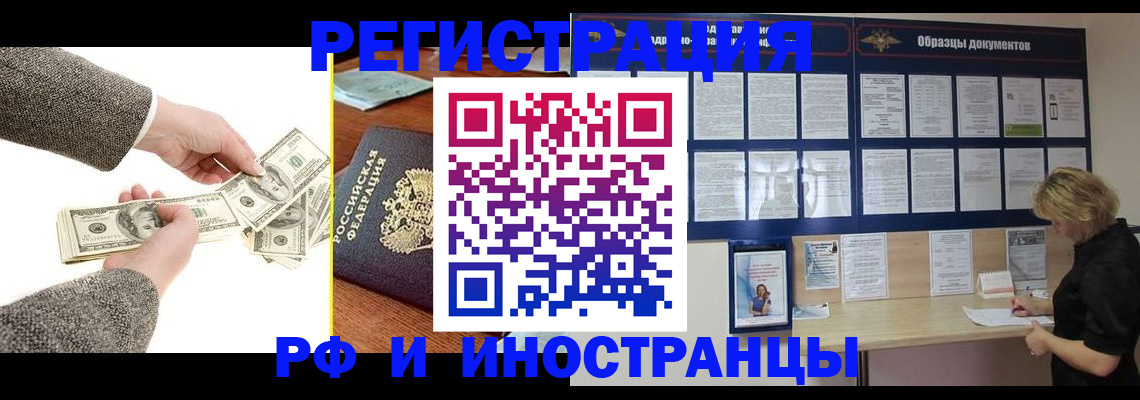 прописка штамп в Мегионе